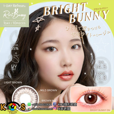 1DAY-Refrear Bright Bunny ワンデーリフレア リリバニー ブライトバニー 1DAY-Refrear Bright Bunny ワンデーリフレア リリバニー ブライトバニー